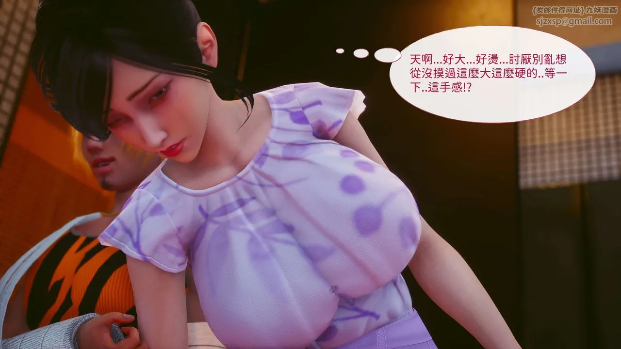 [3D]洨爷传 - 第11话 - page 86