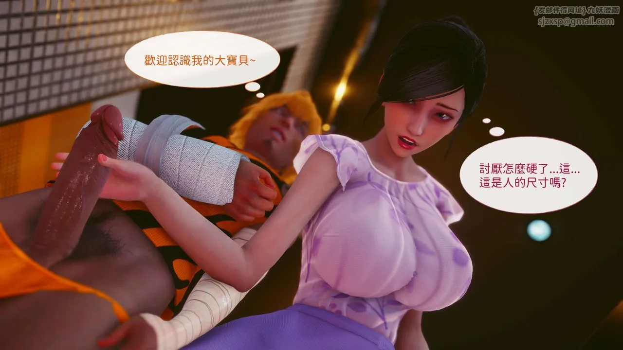 [3D]洨爷传 - 第11话 - page 87