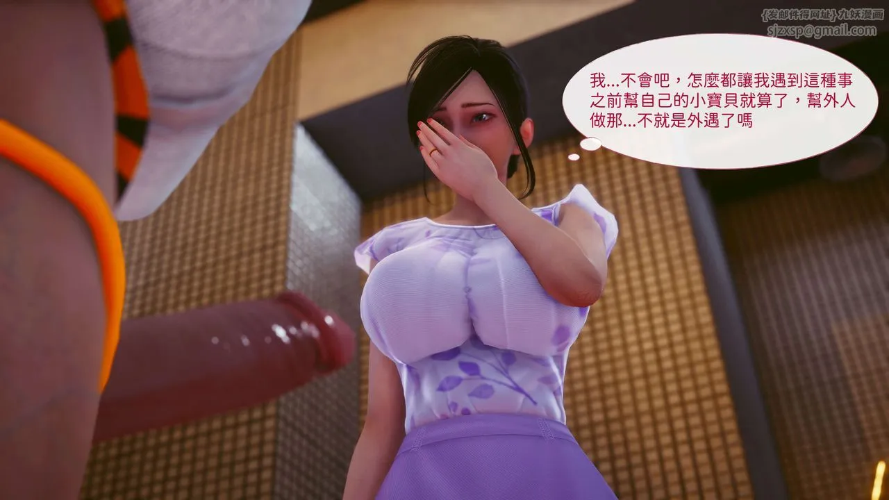 [3D]洨爷传 - 第11话 - page 90