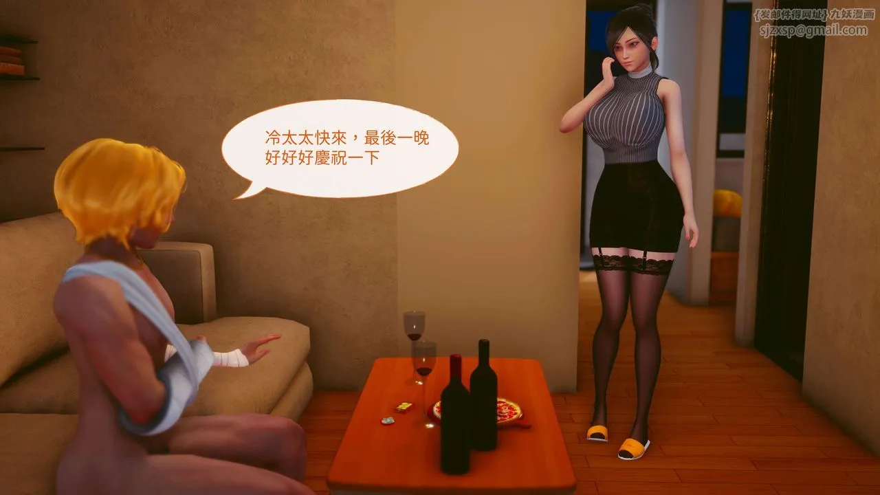 [3D]洨爷传 - 第14话 - page 1
