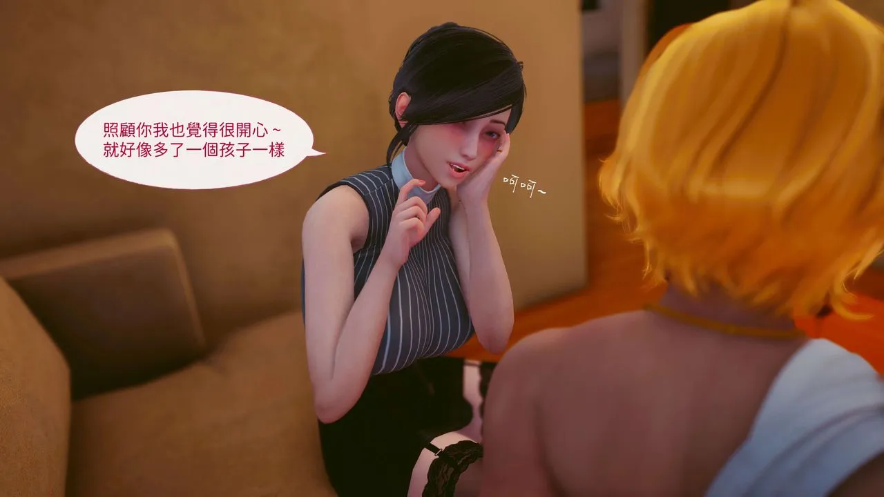 [3D]洨爷传 - 第14话 - page 12