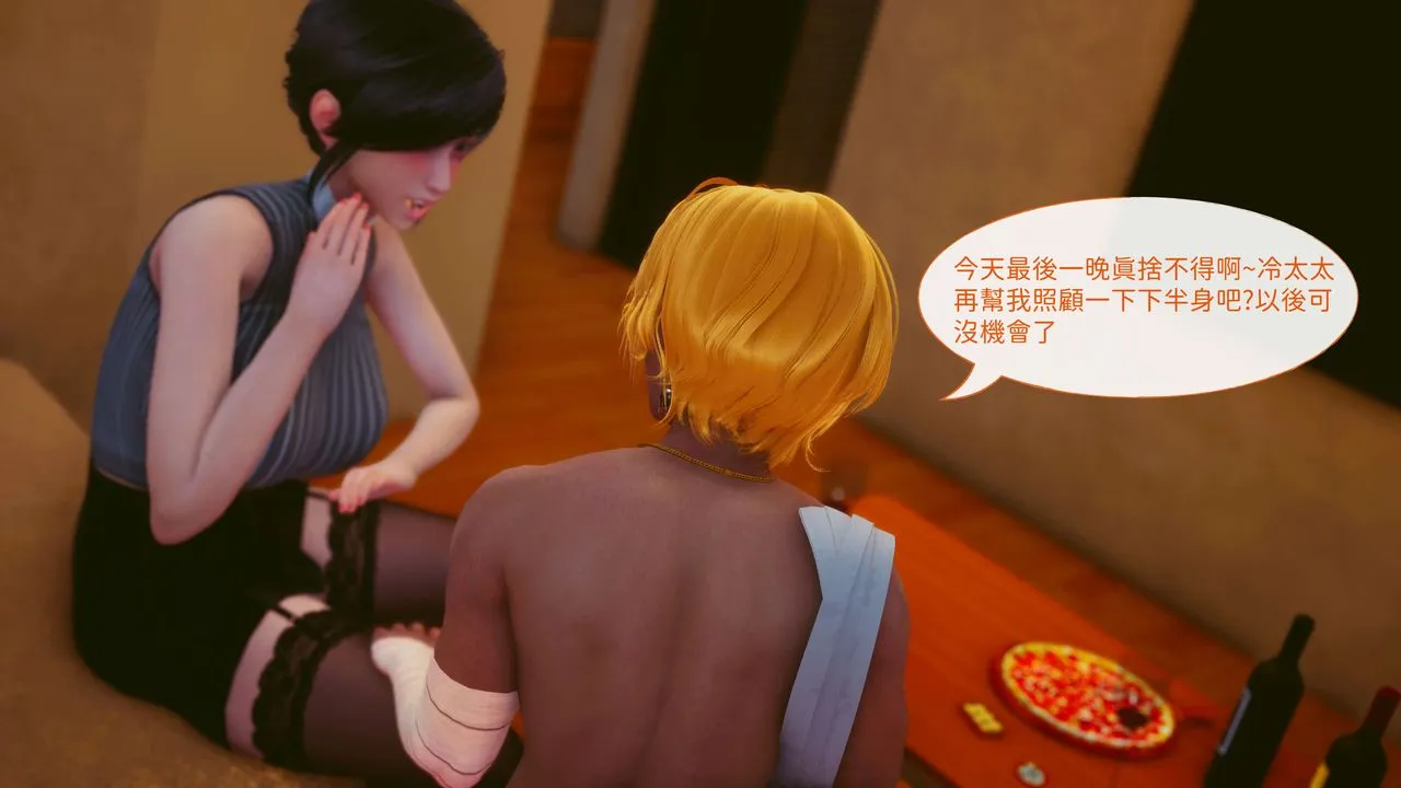 [3D]洨爷传 - 第14话 - page 13