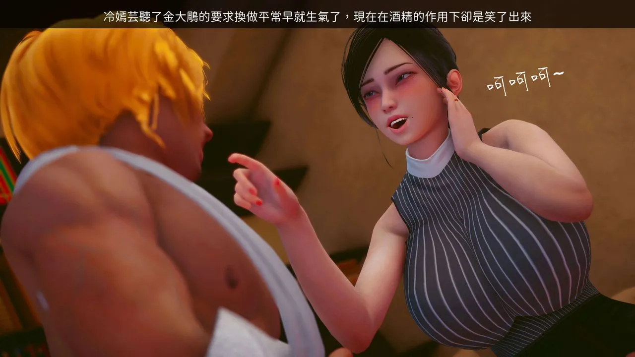 [3D]洨爷传 - 第14话 - page 16
