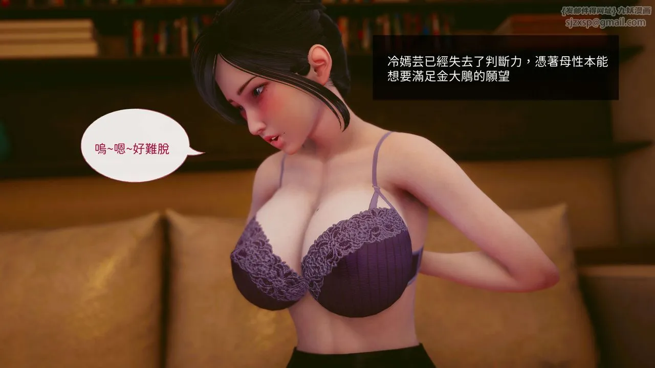 [3D]洨爷传 - 第14话 - page 19