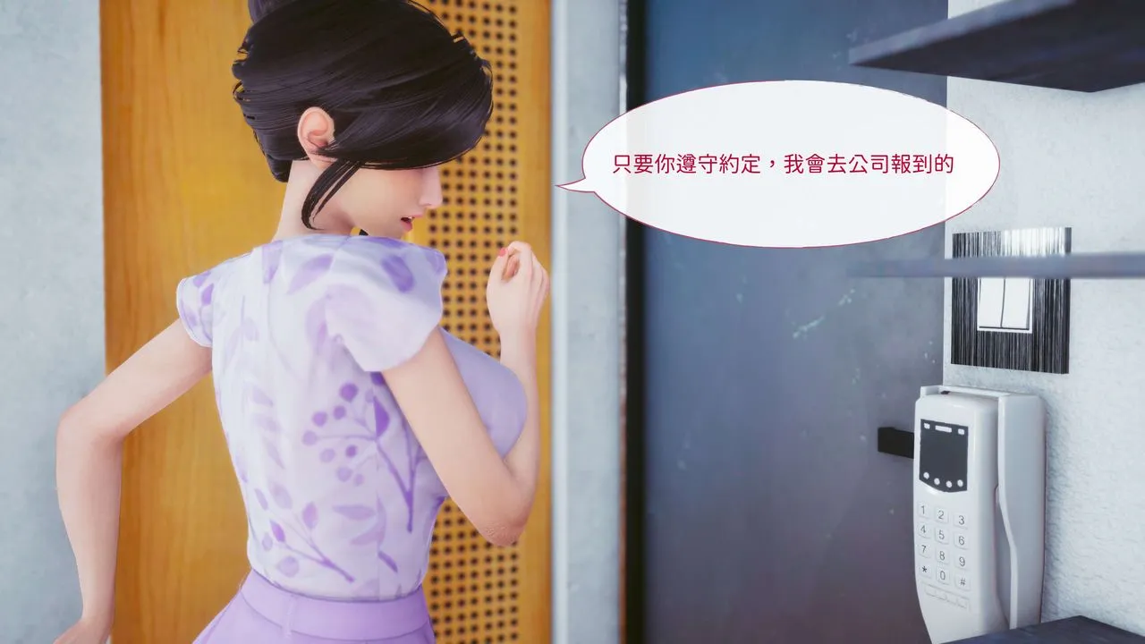 [3D]洨爷传 - 第14话 - page 84