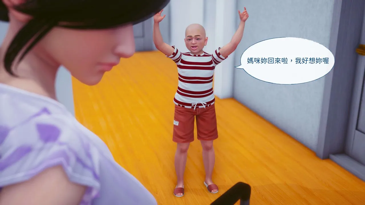 [3D]洨爷传 - 第14话 - page 88