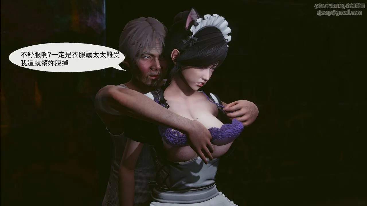 [3D]洨爷传 - 第04话 - page 3