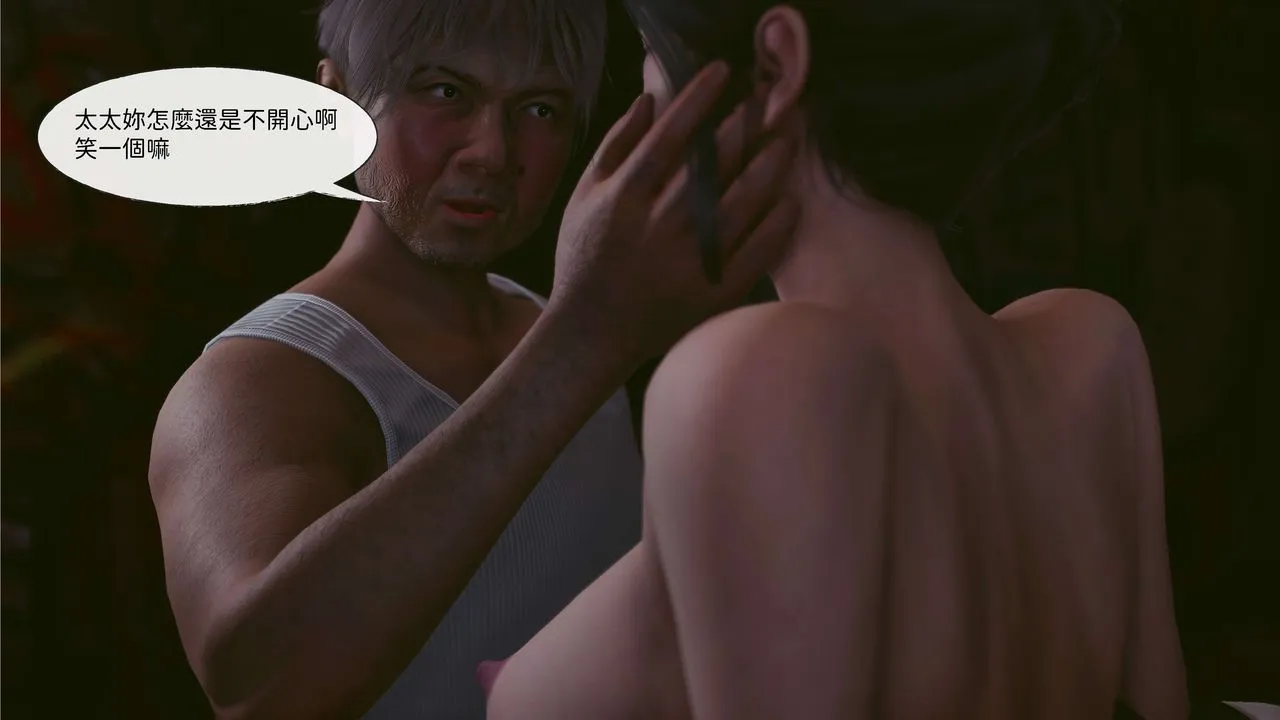[3D]洨爷传 - 第04话 - page 26
