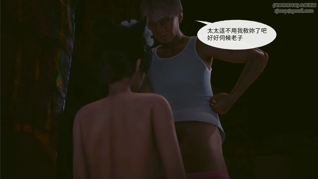 [3D]洨爷传 - 第04话 - page 30