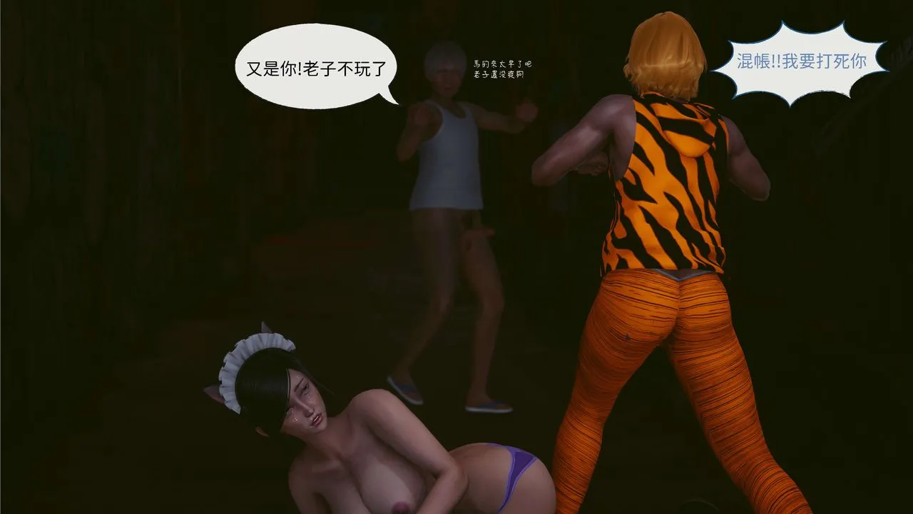 [3D]洨爷传 - 第04话 - page 80