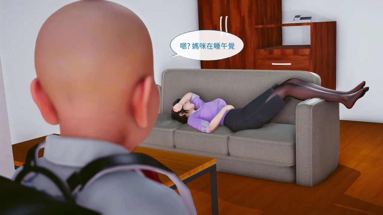 [3D]洨爷传 - 第08话 - page 13
