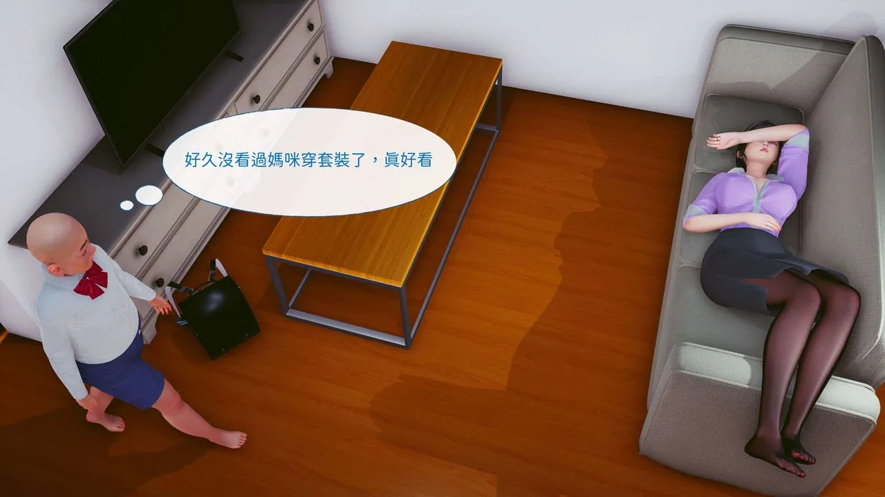 [3D]洨爷传 - 第08话 - page 14
