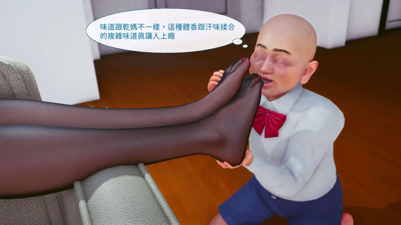[3D]洨爷传 - 第08话 - page 19