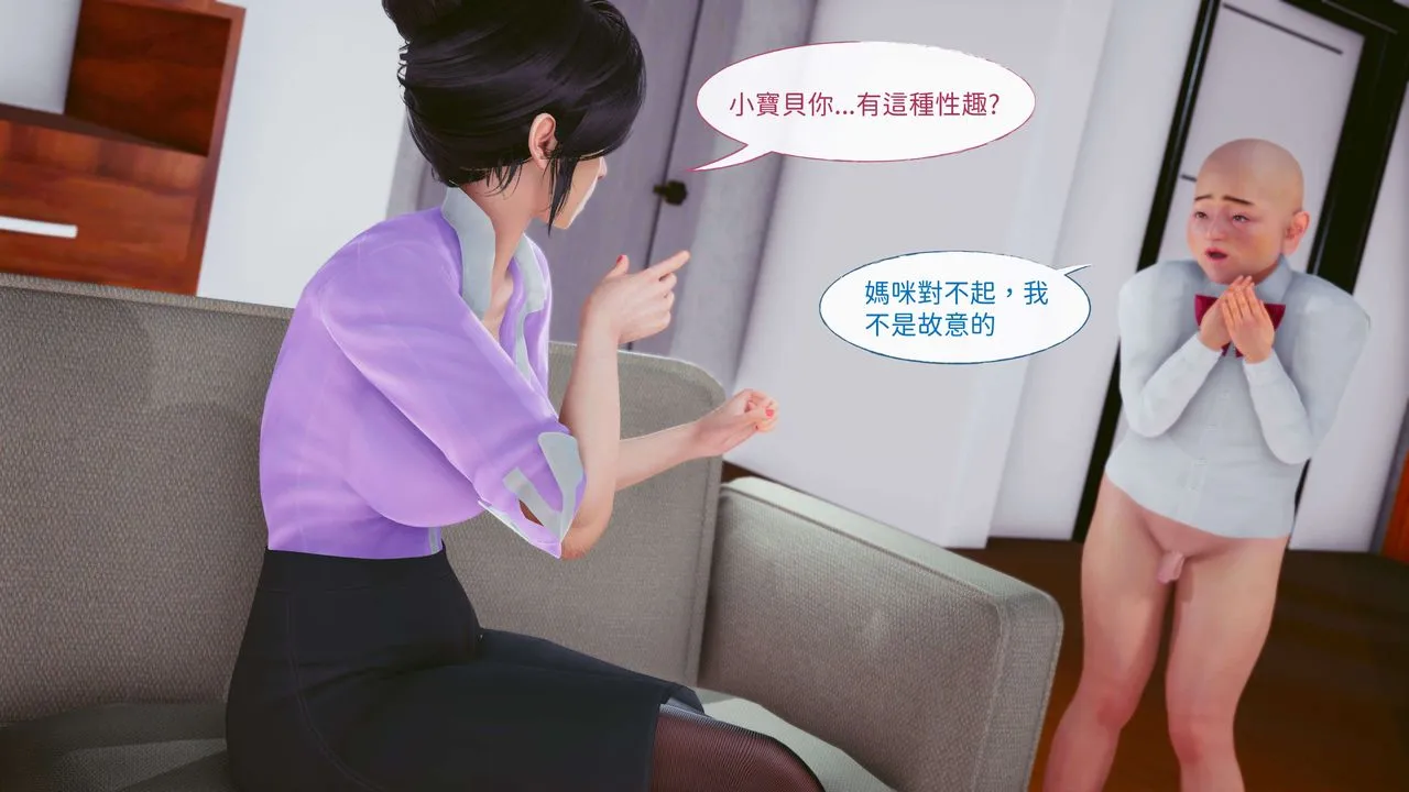 [3D]洨爷传 - 第08话 - page 35