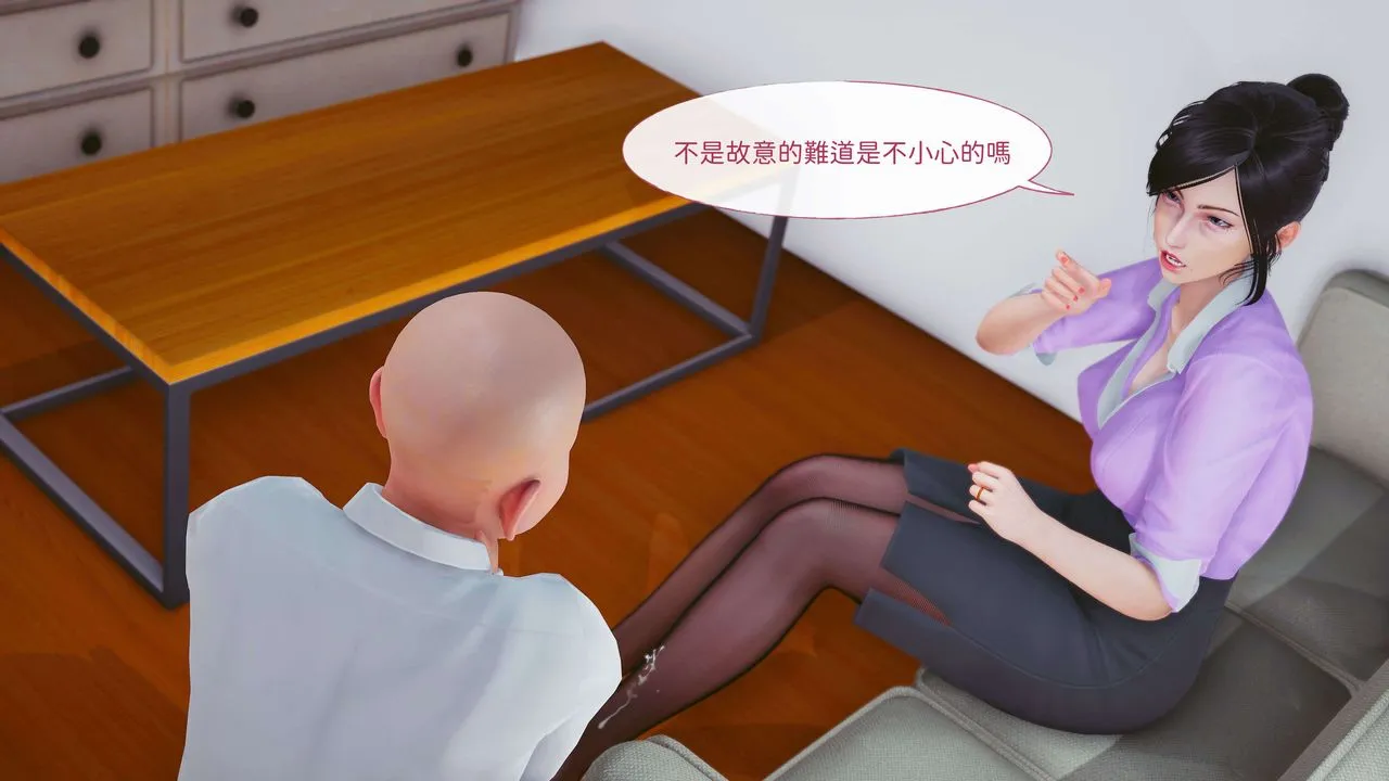 [3D]洨爷传 - 第08话 - page 36