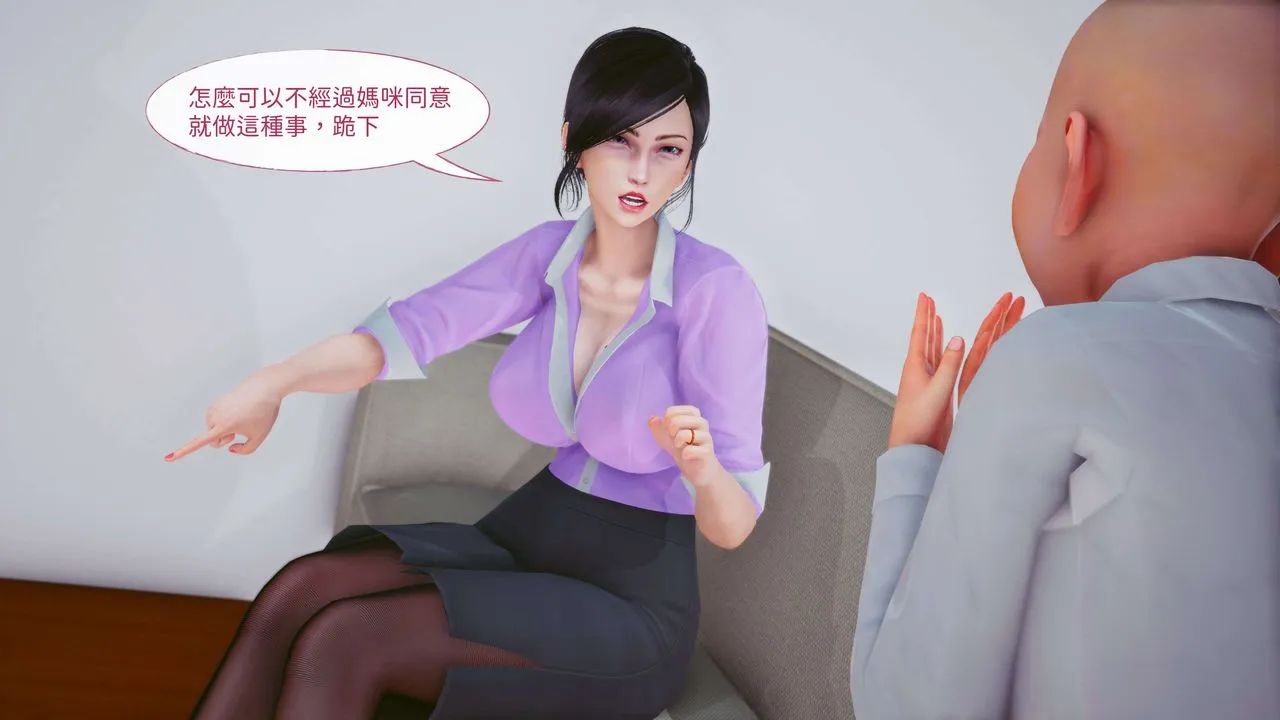[3D]洨爷传 - 第08话 - page 37
