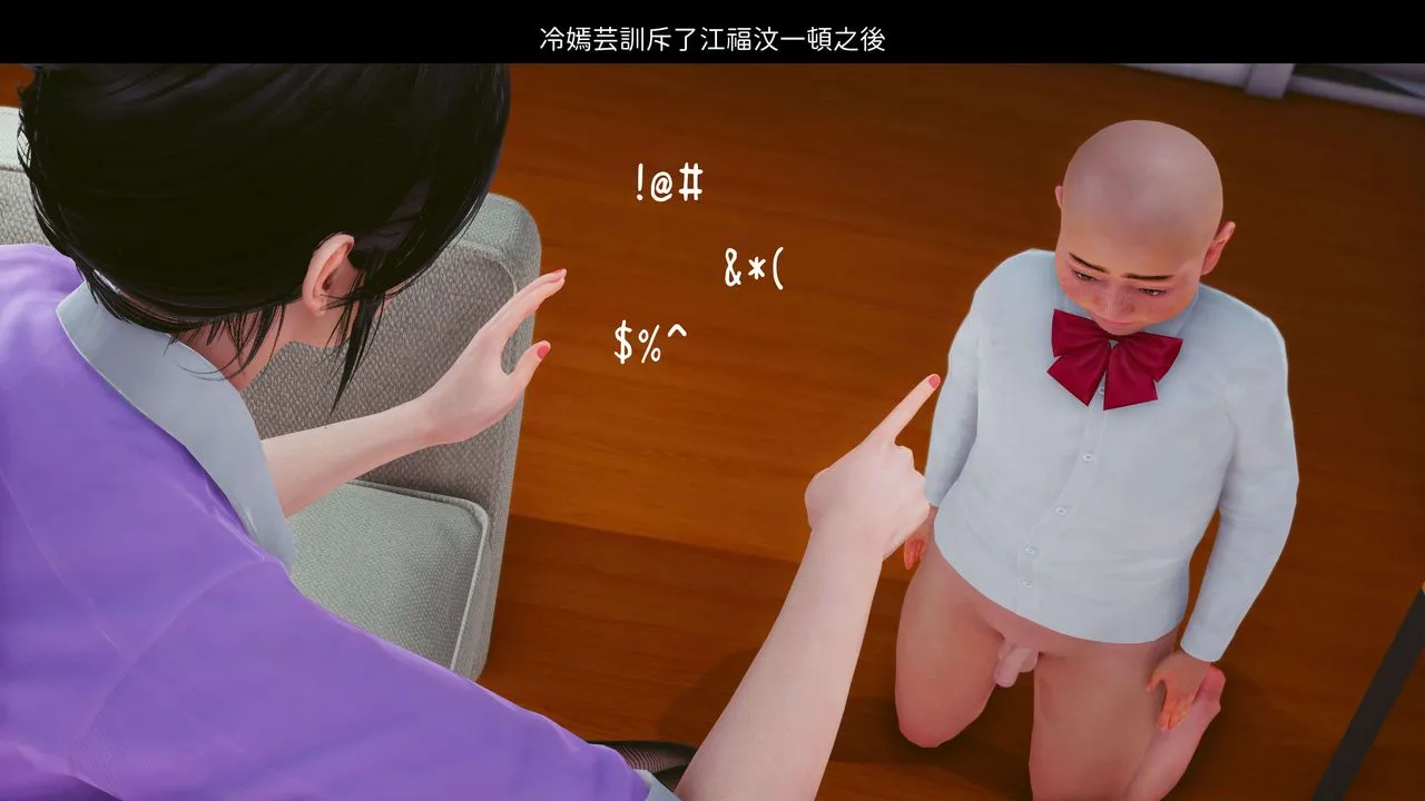 [3D]洨爷传 - 第08话 - page 38