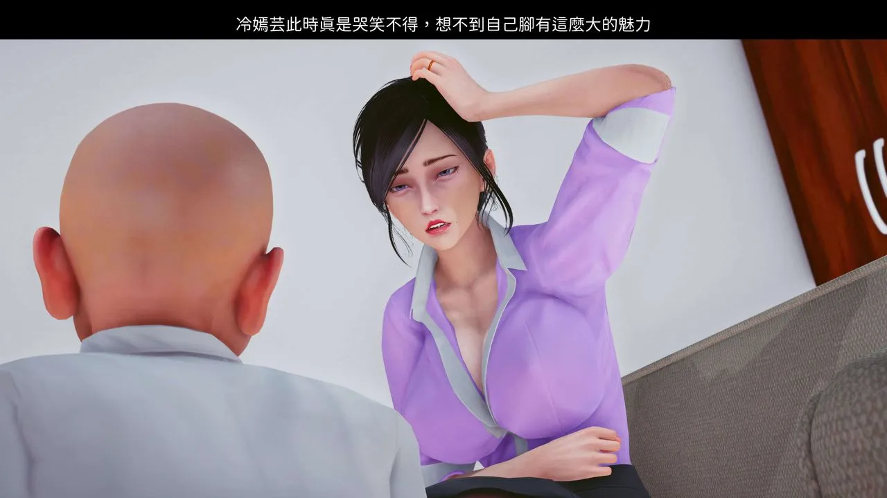 [3D]洨爷传 - 第08话 - page 45