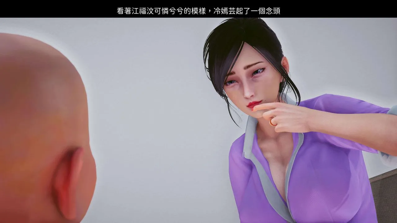 [3D]洨爷传 - 第08话 - page 47