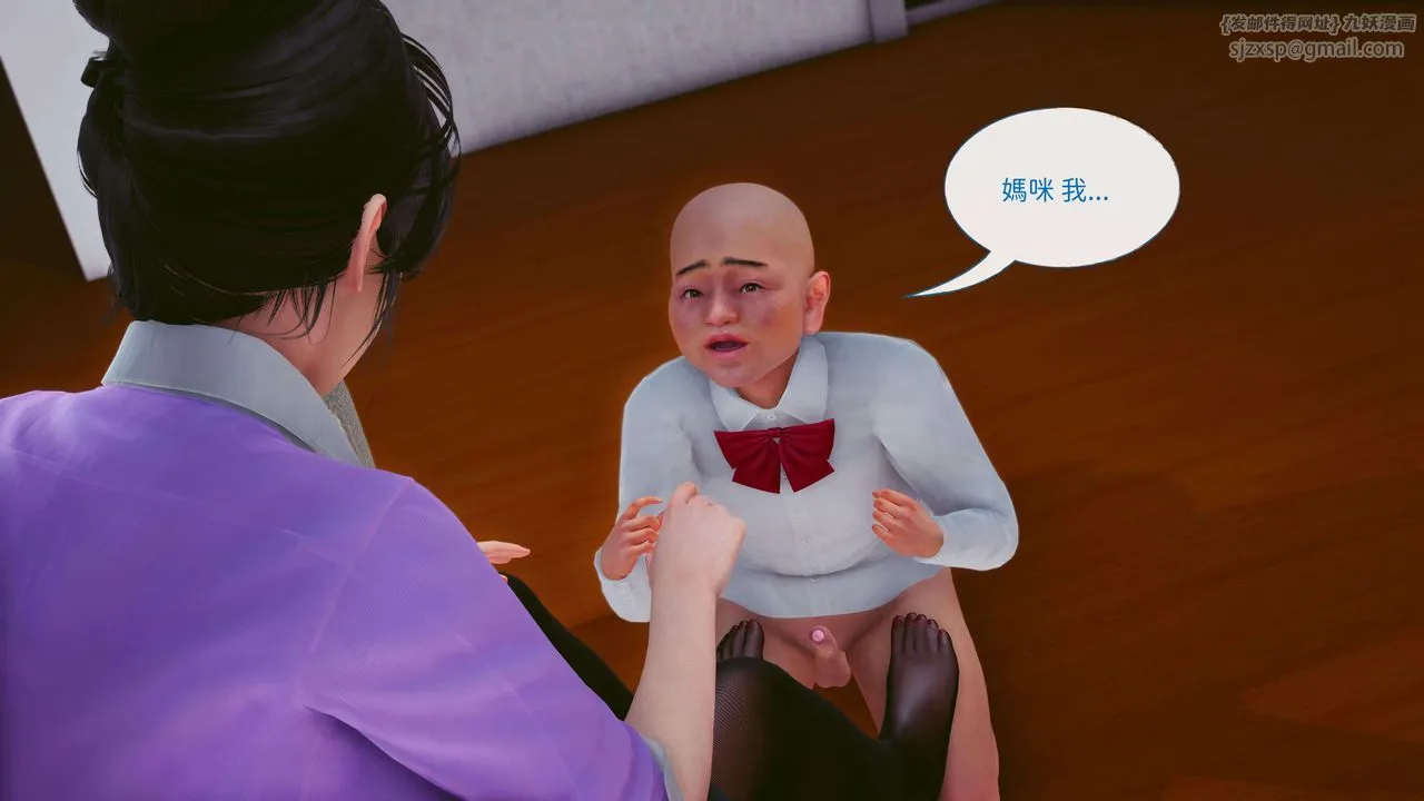 [3D]洨爷传 - 第08话 - page 50
