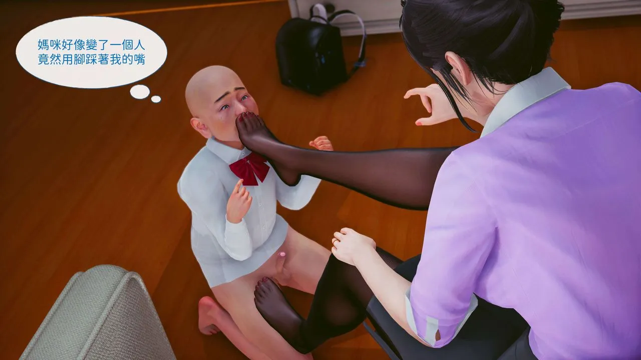 [3D]洨爷传 - 第08话 - page 53