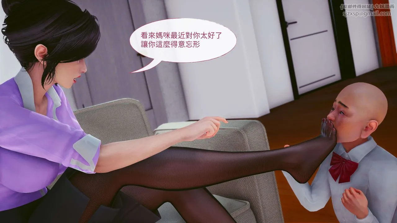 [3D]洨爷传 - 第08话 - page 55