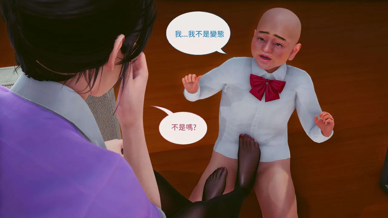 [3D]洨爷传 - 第08话 - page 61