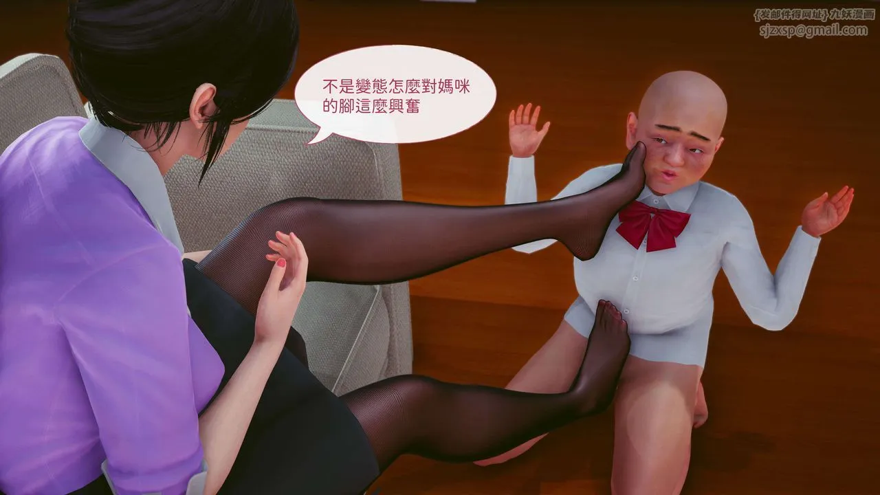 [3D]洨爷传 - 第08话 - page 65