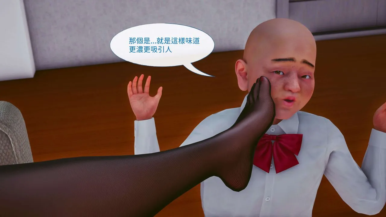 [3D]洨爷传 - 第08话 - page 67