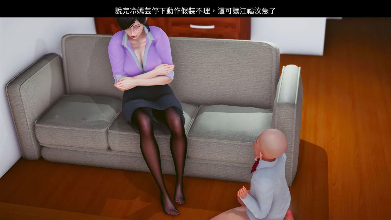 [3D]洨爷传 - 第08话 - page 71