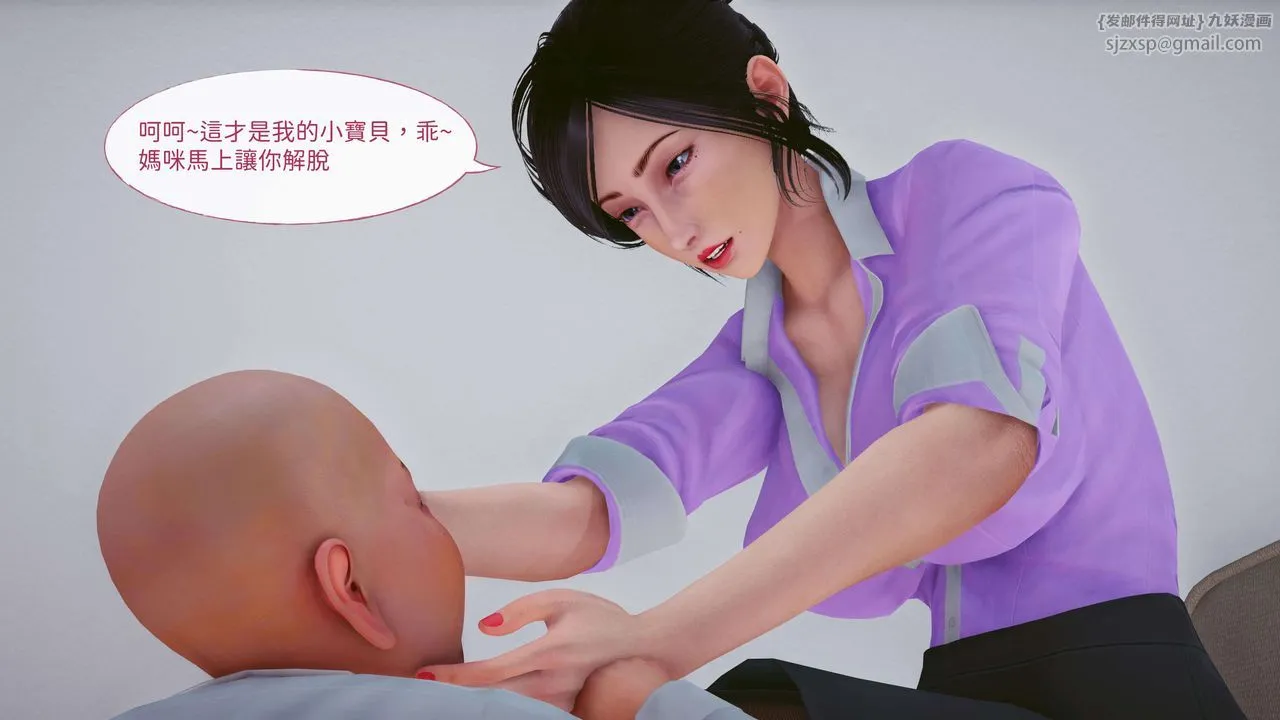 [3D]洨爷传 - 第08话 - page 73