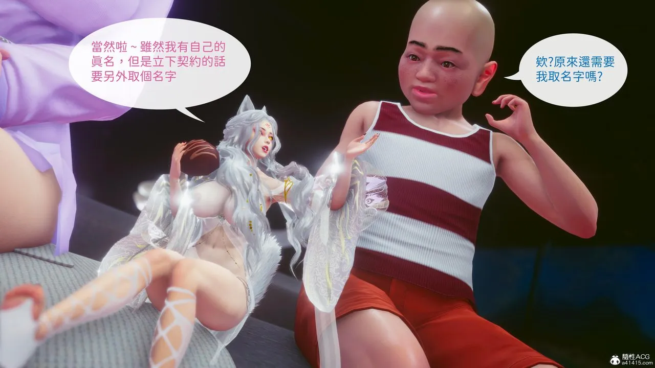 [3D]洨爷传 - 第22话 - page 1