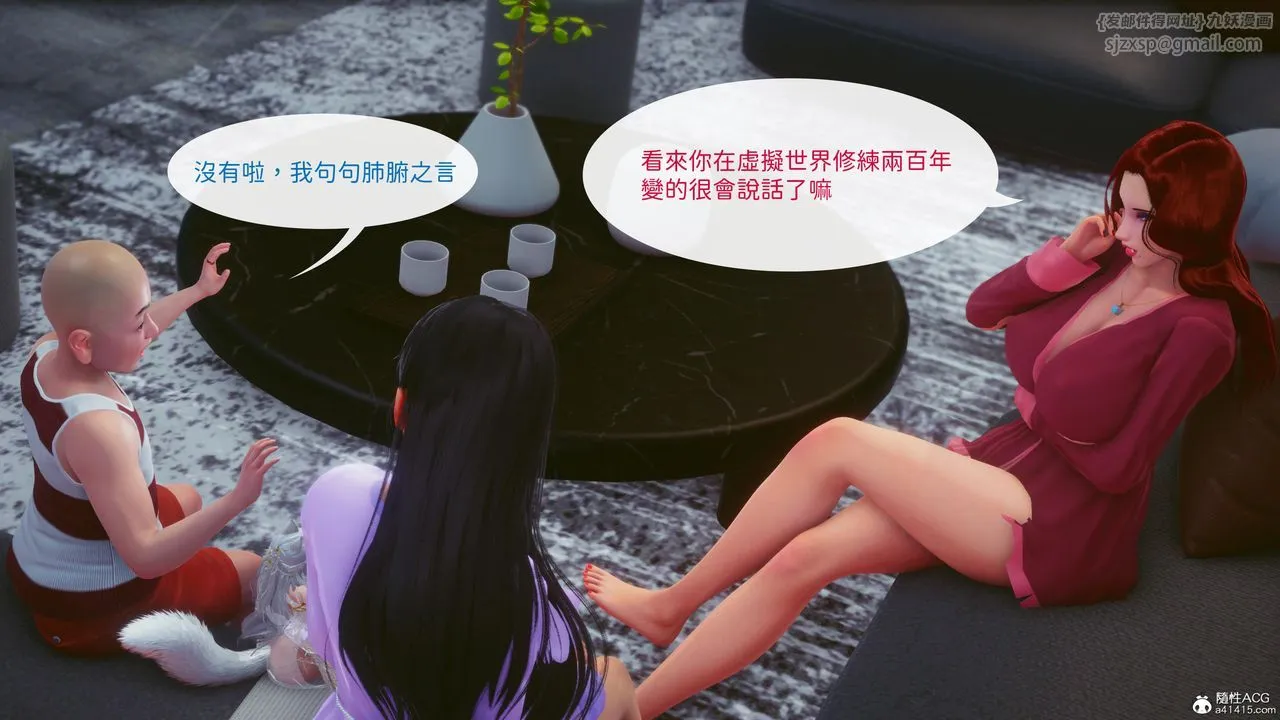 [3D]洨爷传 - 第22话 - page 5