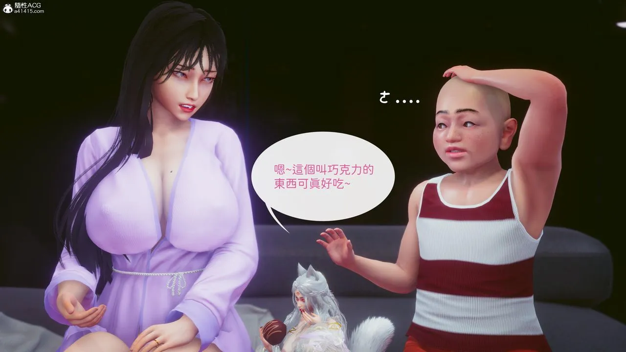 [3D]洨爷传 - 第22话 - page 8