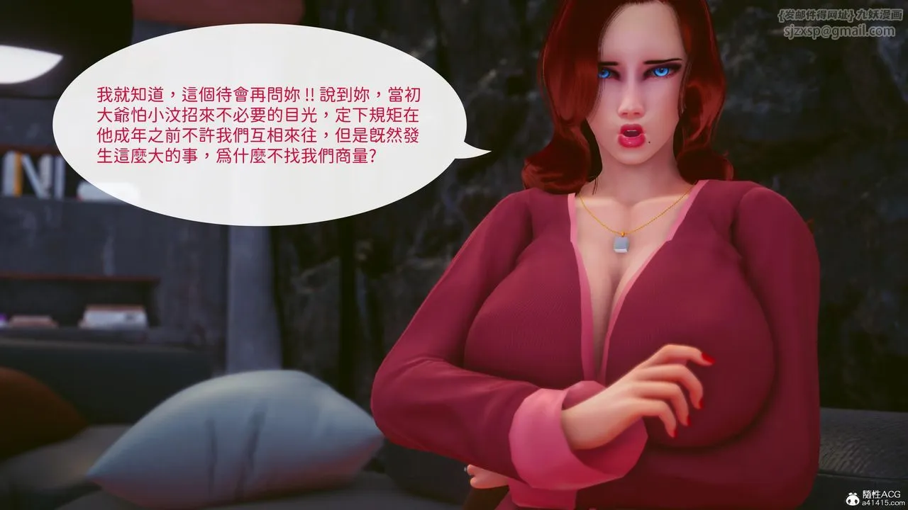 [3D]洨爷传 - 第22话 - page 9