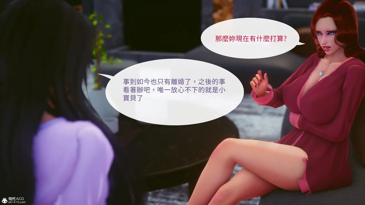 [3D]洨爷传 - 第22话 - page 11