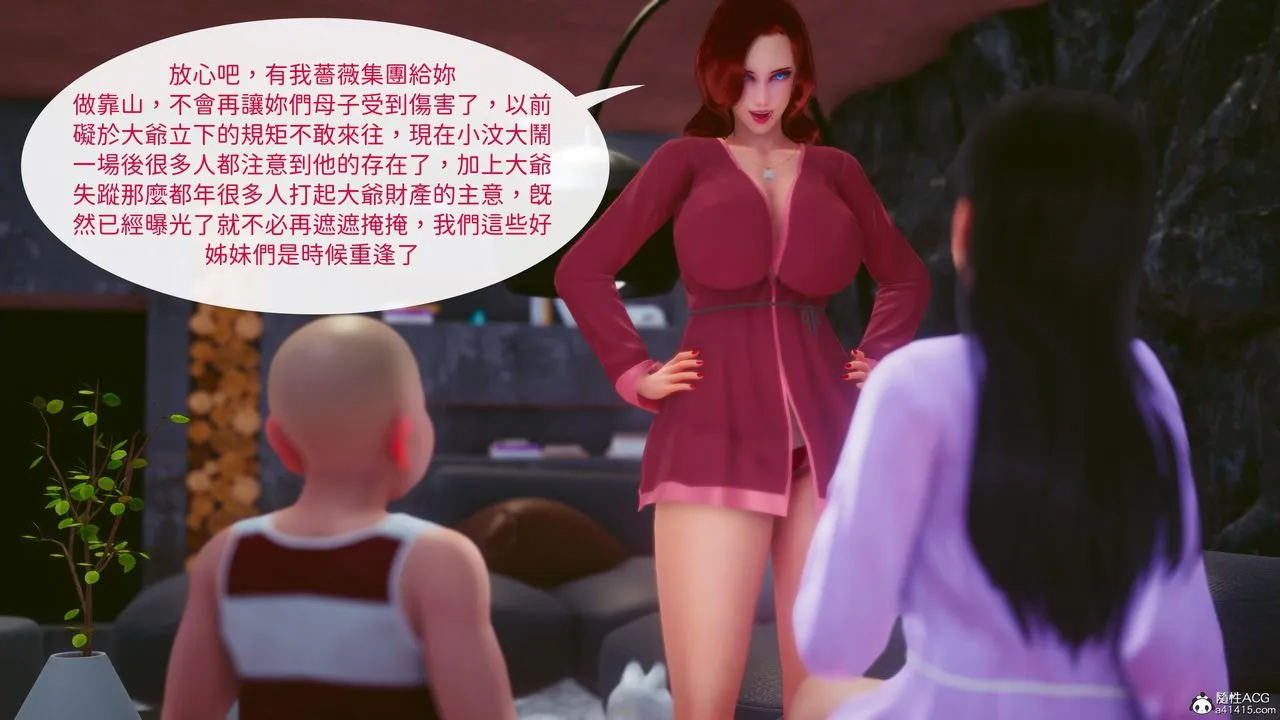 [3D]洨爷传 - 第22话 - page 12