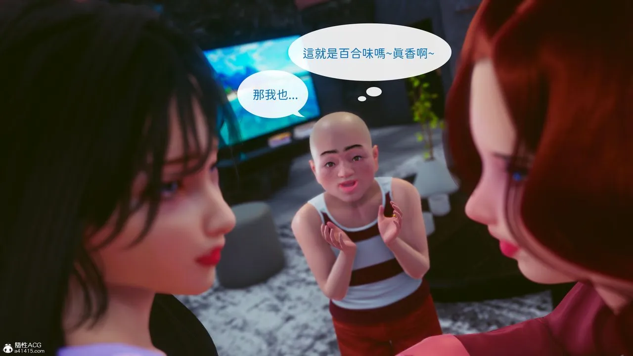 [3D]洨爷传 - 第22话 - page 14