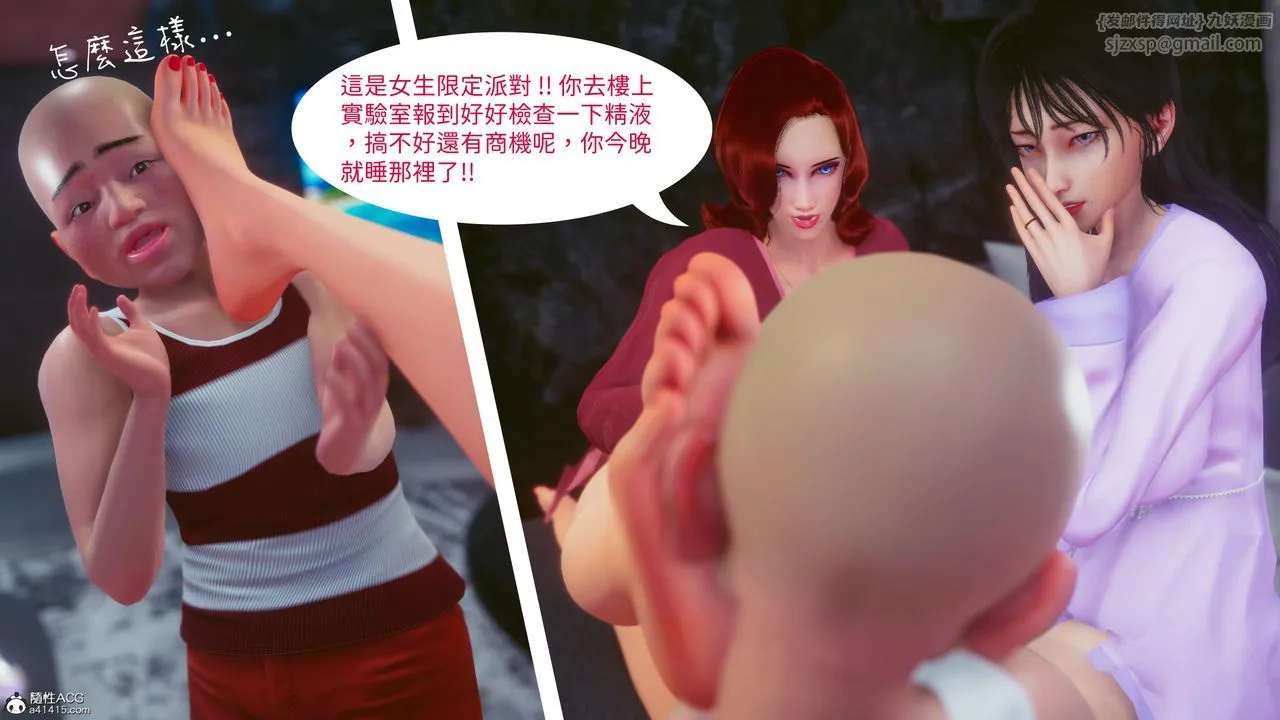 [3D]洨爷传 - 第22话 - page 15