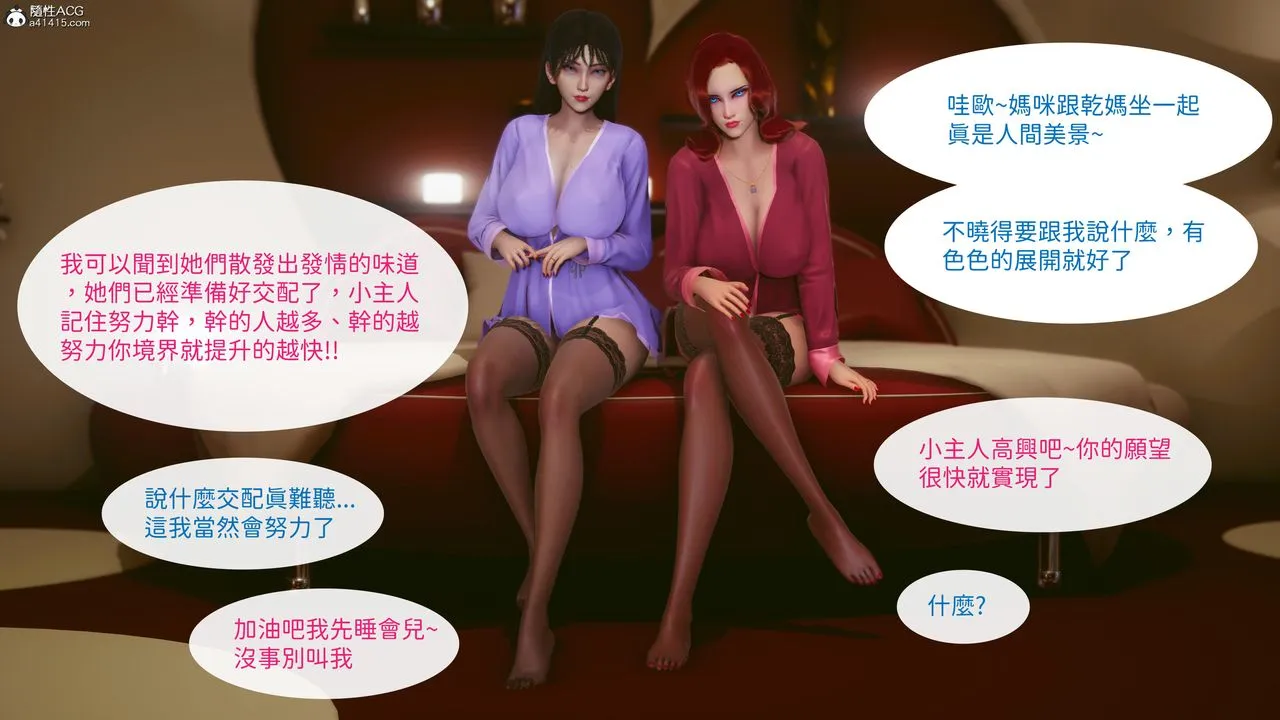 [3D]洨爷传 - 第22话 - page 17