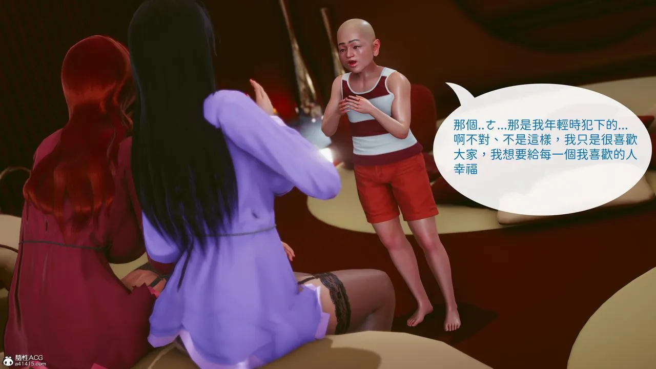 [3D]洨爷传 - 第22话 - page 23