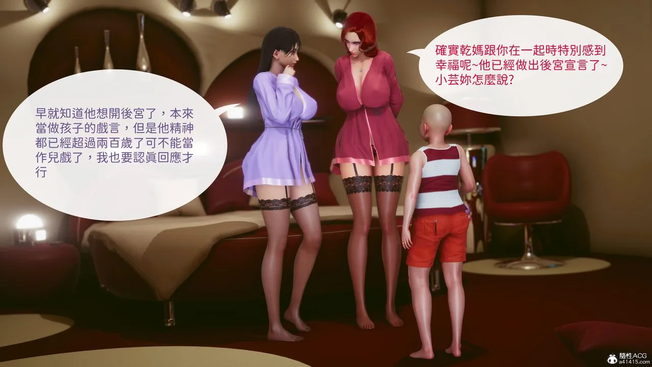 [3D]洨爷传 - 第22话 - page 24