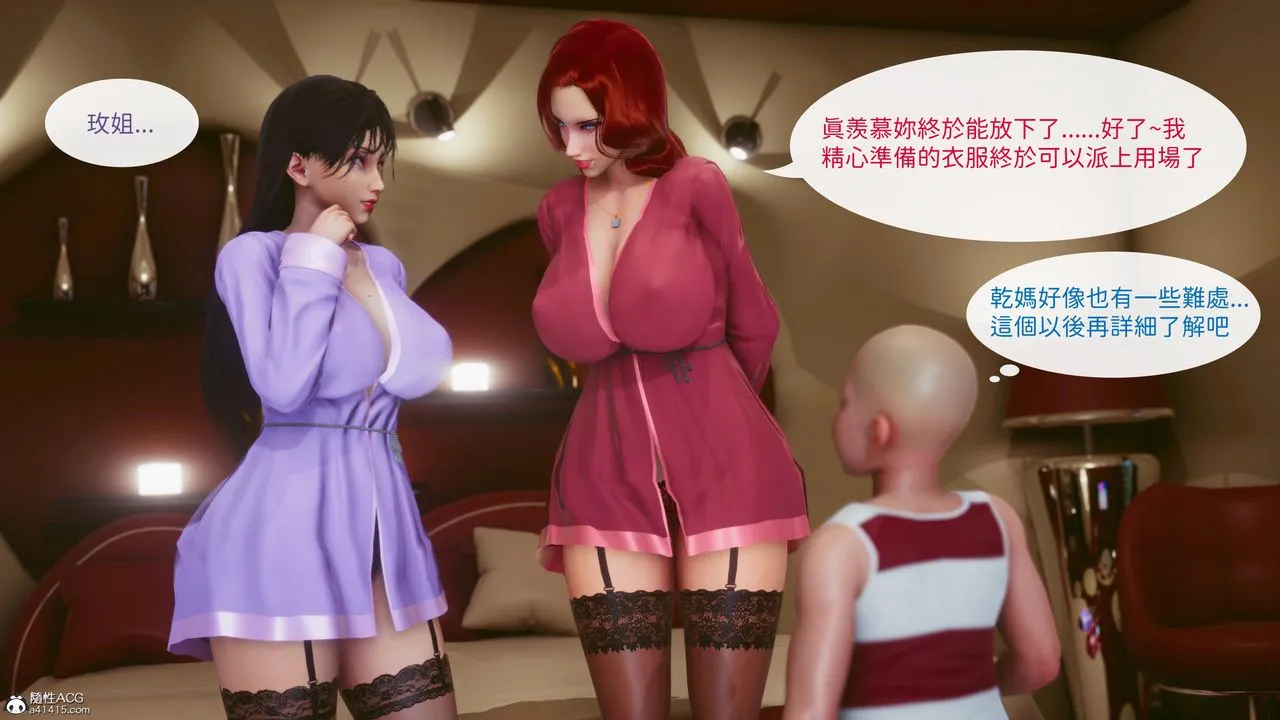 [3D]洨爷传 - 第22话 - page 26
