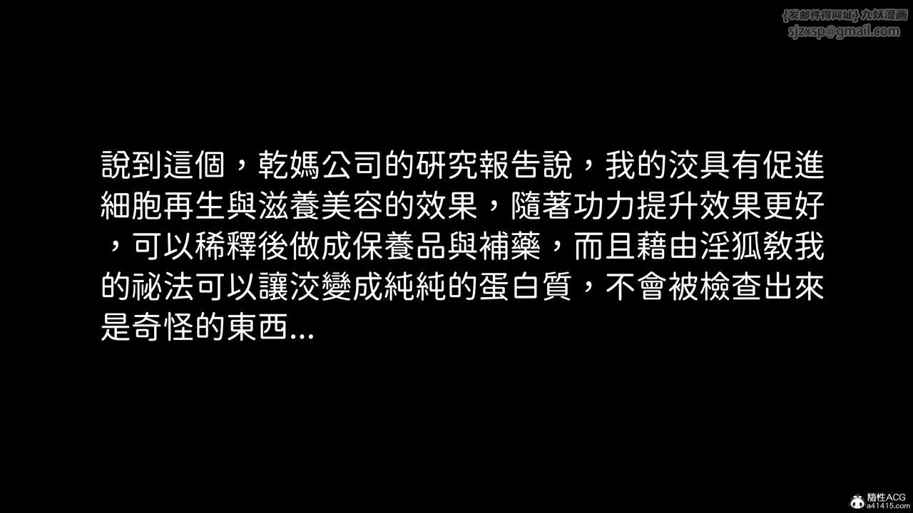 [3D]洨爷传 - 第22话 - page 99