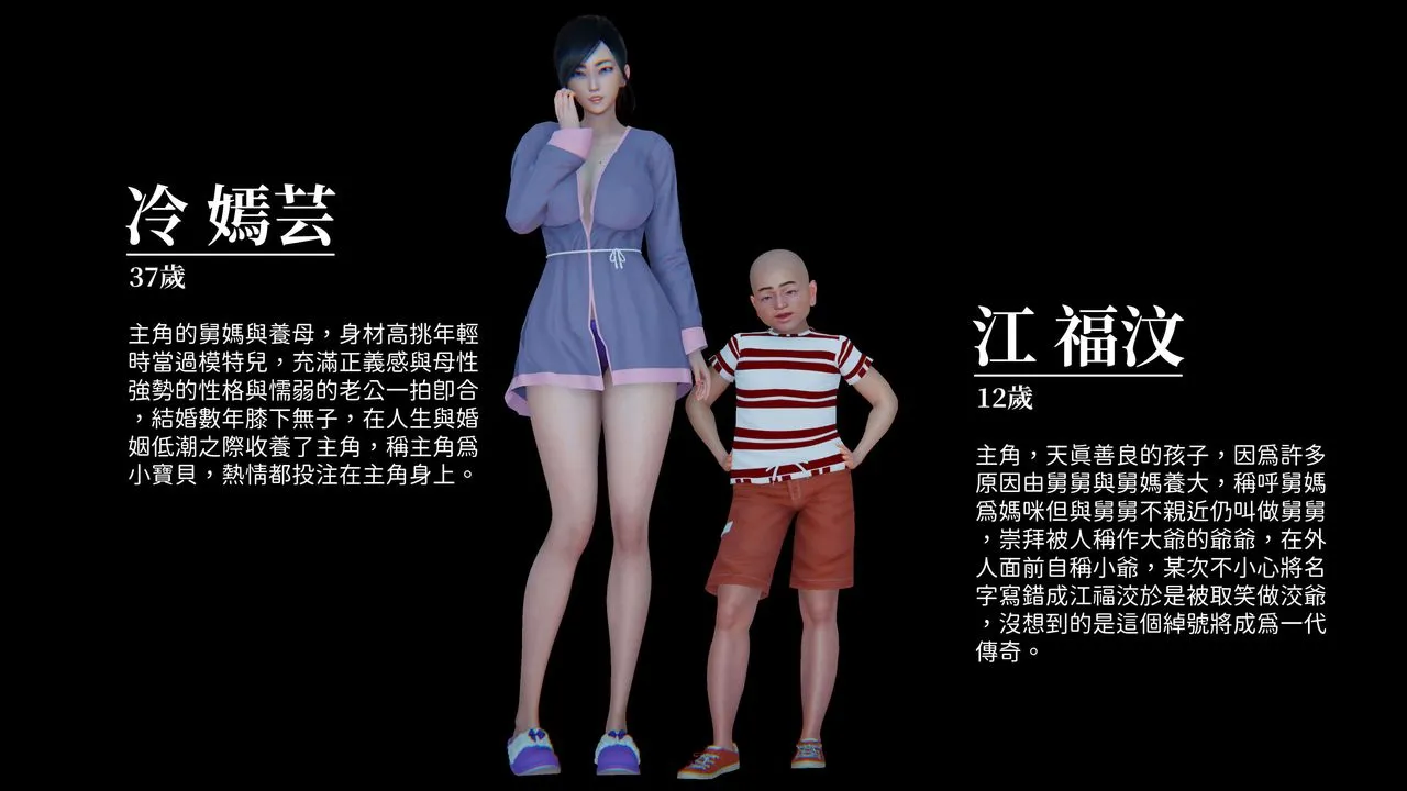 [3D]洨爷传 - 第07话 - page 2