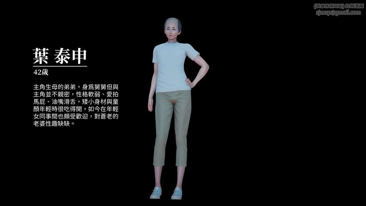 [3D]洨爷传 - 第07话 - page 3