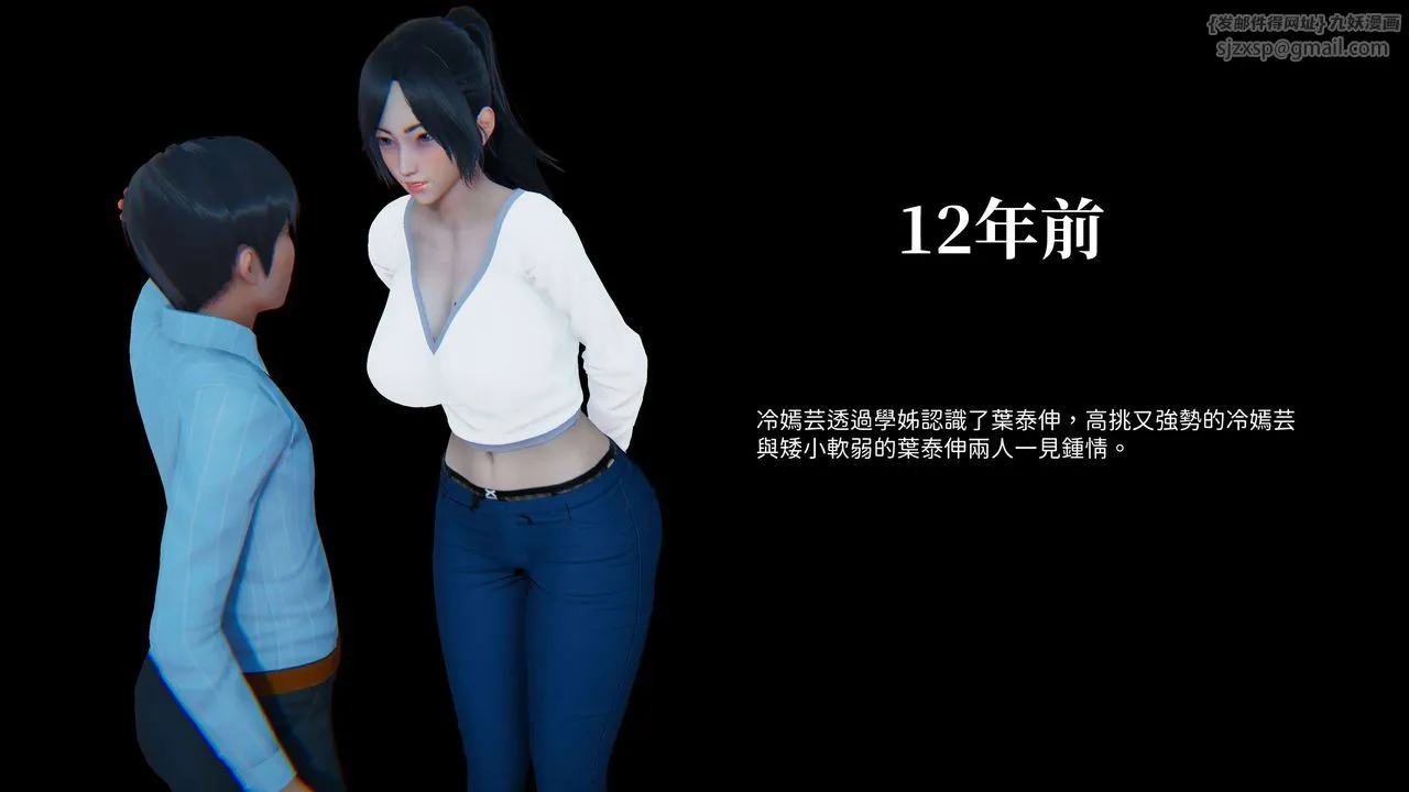 [3D]洨爷传 - 第07话 - page 4