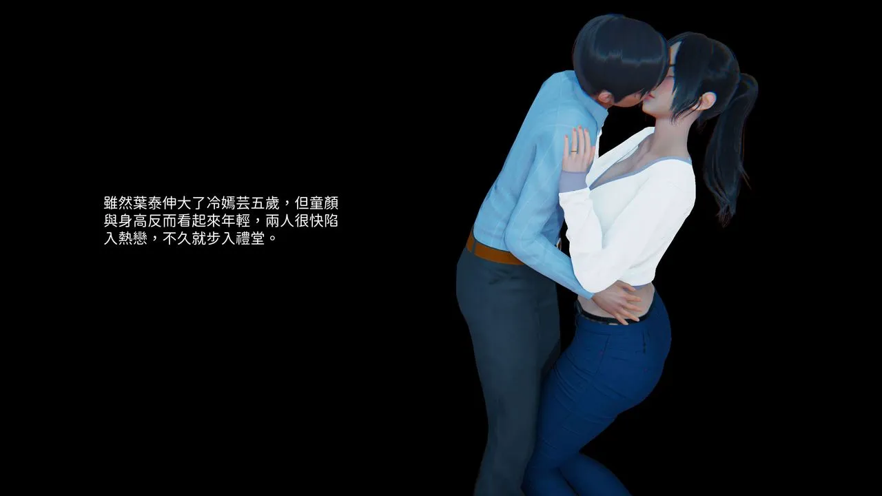 [3D]洨爷传 - 第07话 - page 5