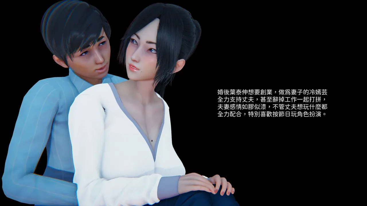 [3D]洨爷传 - 第07话 - page 6