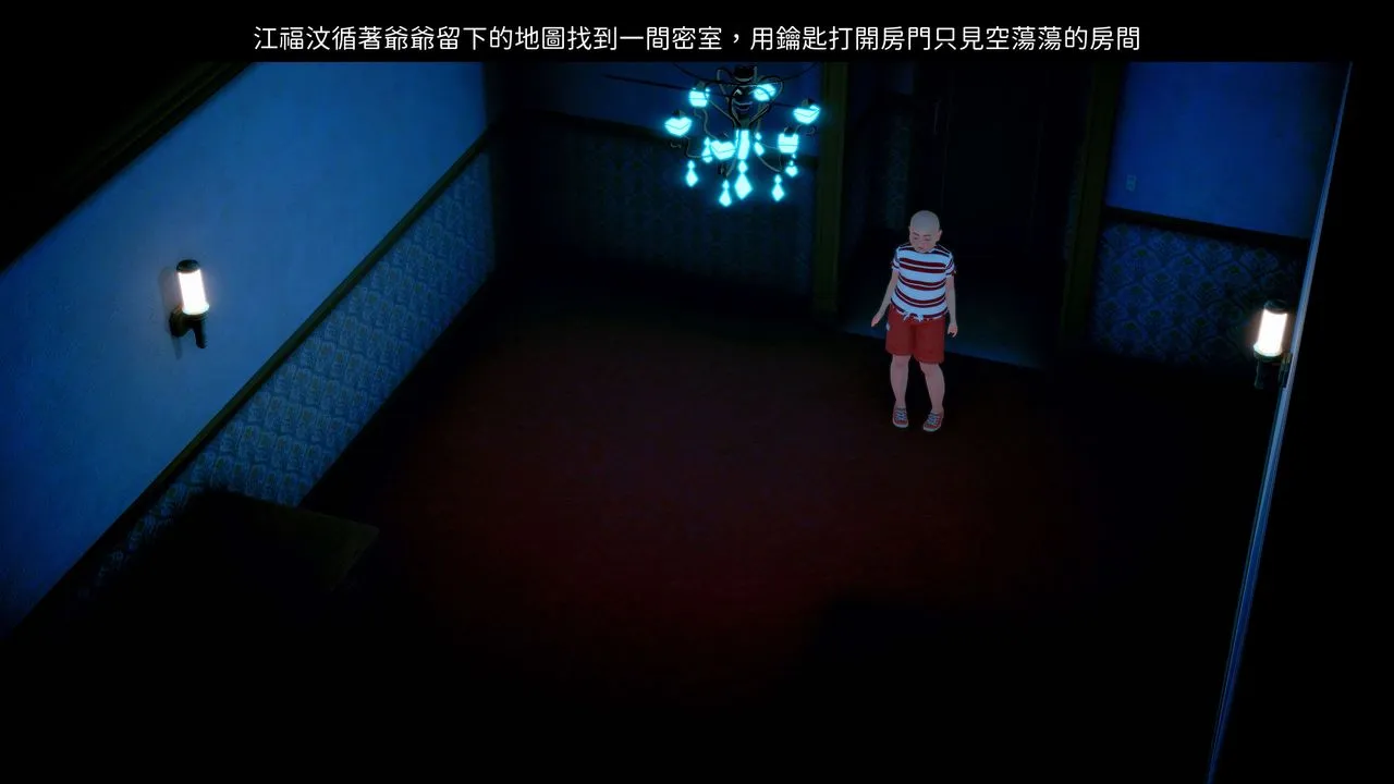 [3D]洨爷传 - 第07话 - page 13